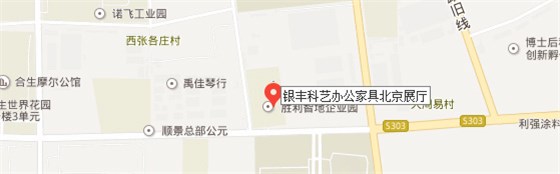 银丰科艺北京展厅地图