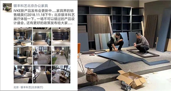 银丰科艺北京办公家具新品安装中