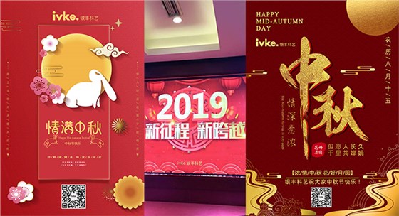 银丰科艺办公家具公司祝大家中秋节快乐