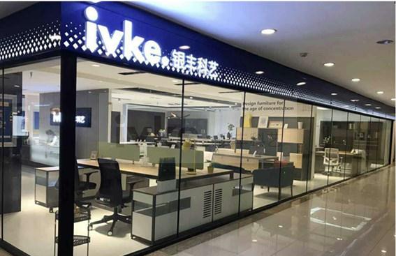 济南-ivke.银丰科艺家具专卖店