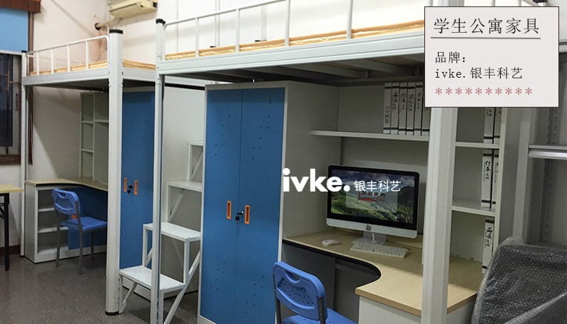 学生公寓家具